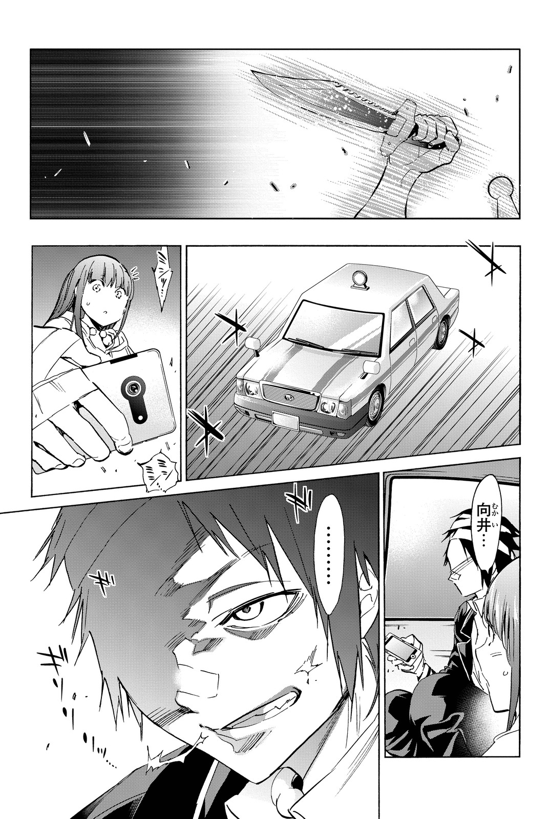 Real Account - Chapter 52 - Page 15