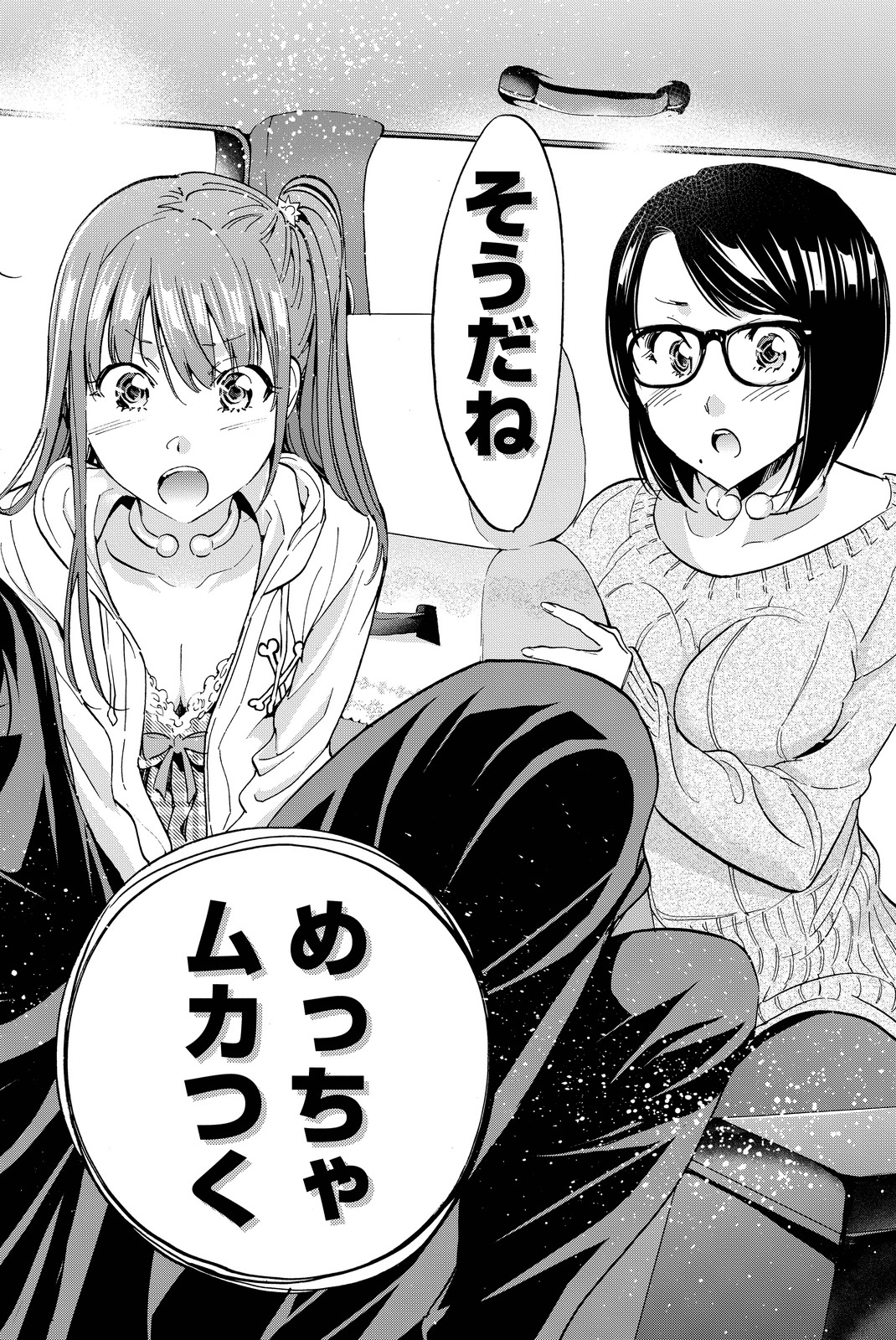 Real Account - Chapter 52 - Page 18