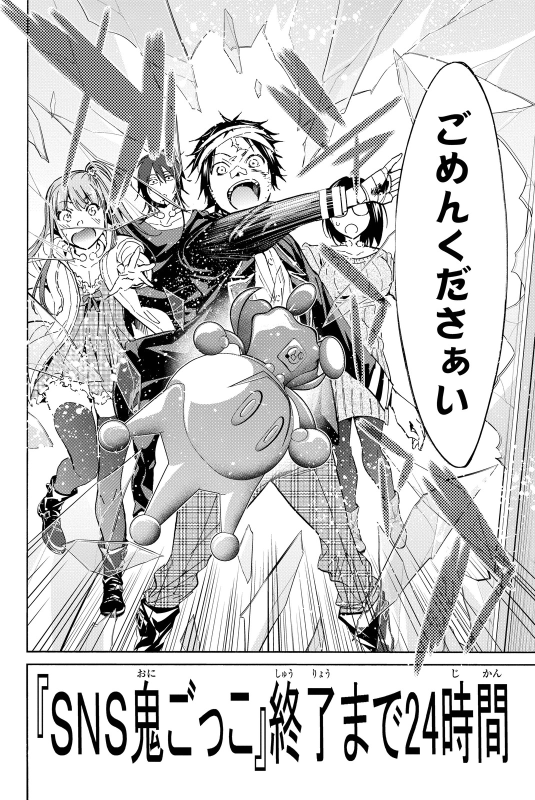 Real Account - Chapter 52 - Page 20