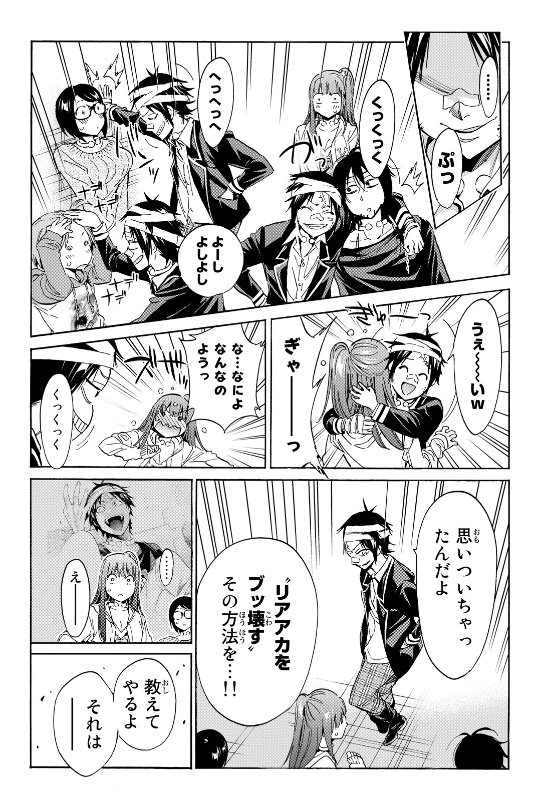 Real Account - Chapter 52 - Page 3