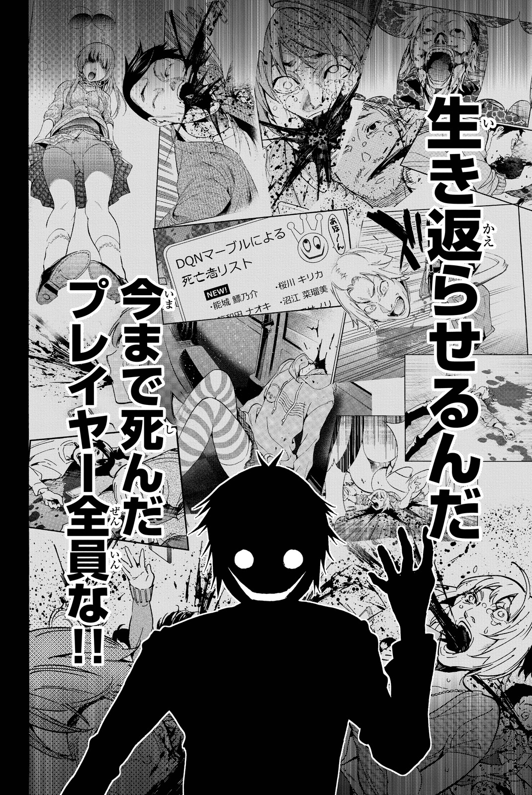 Real Account - Chapter 52 - Page 4