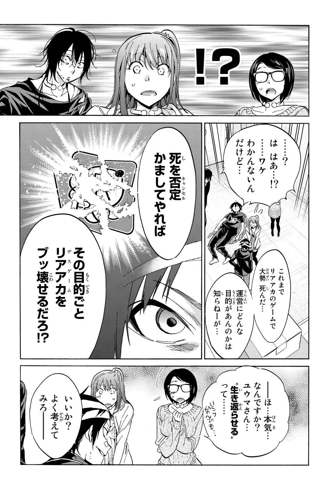 Real Account - Chapter 52 - Page 5