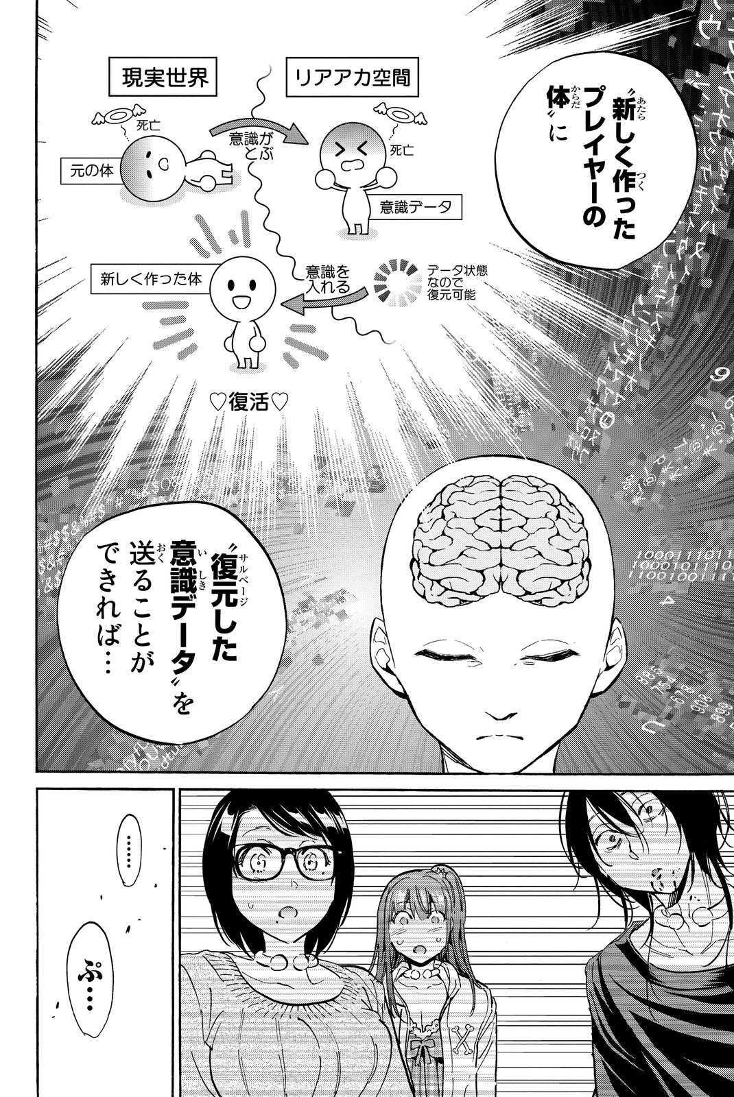 Real Account - Chapter 52 - Page 8