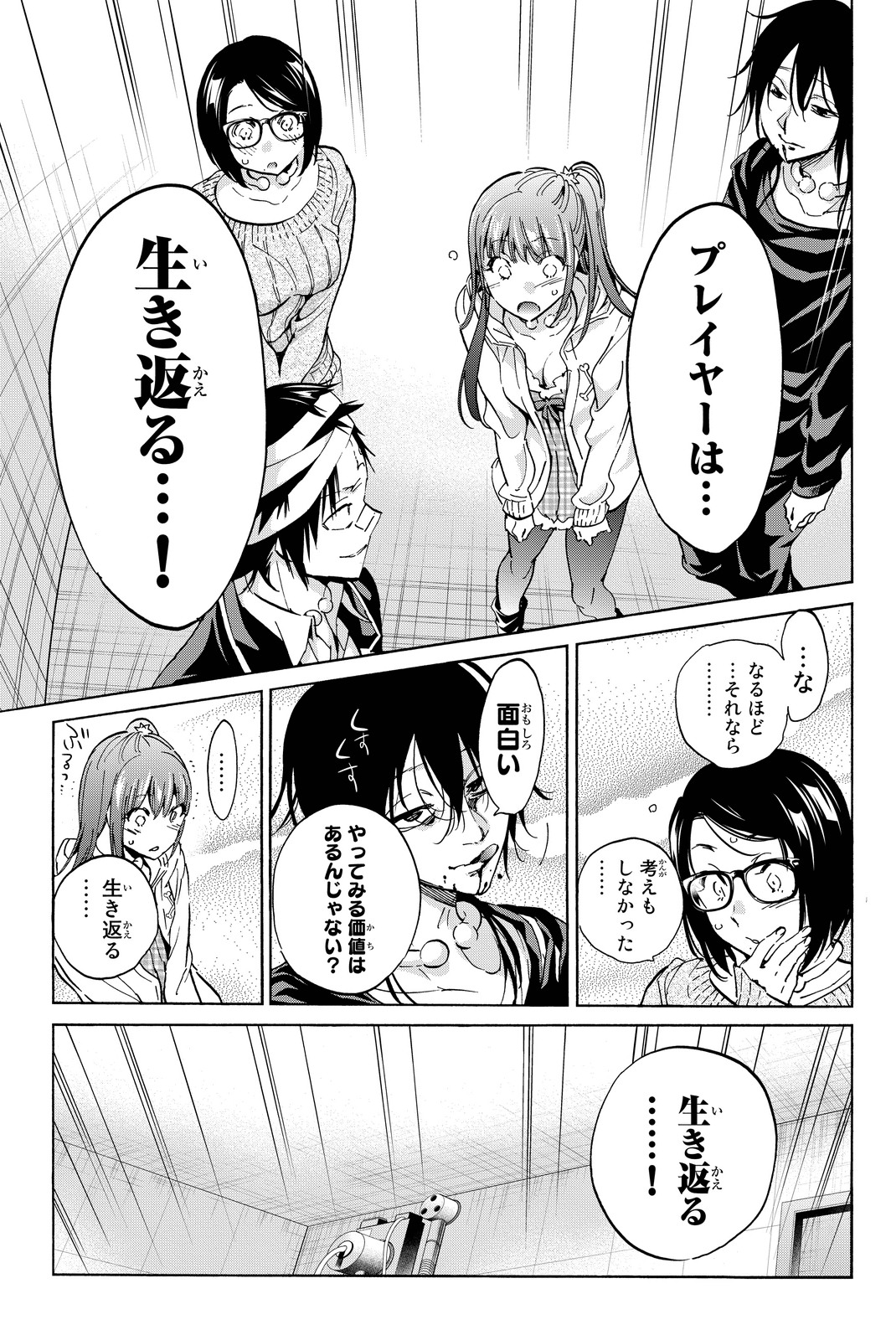 Real Account - Chapter 52 - Page 9