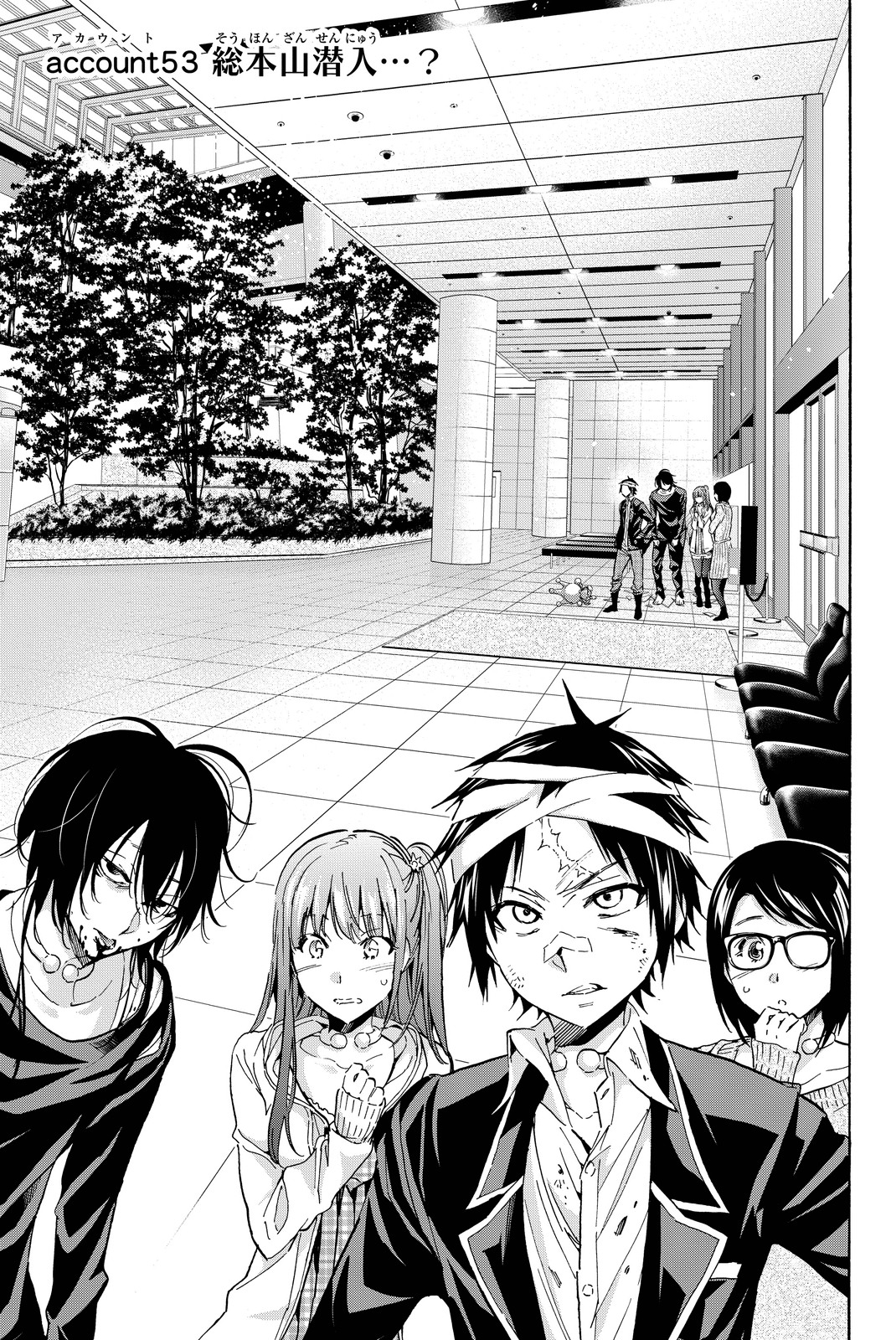 Real Account - Chapter 53 - Page 1