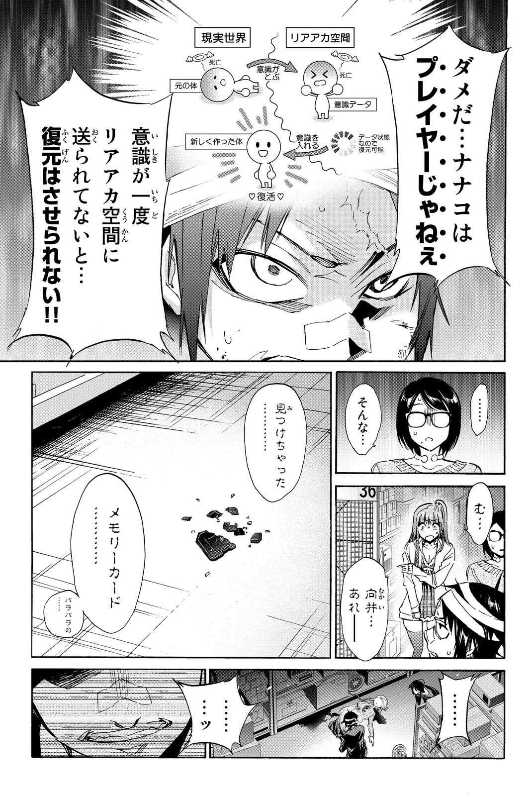 Real Account - Chapter 53 - Page 11