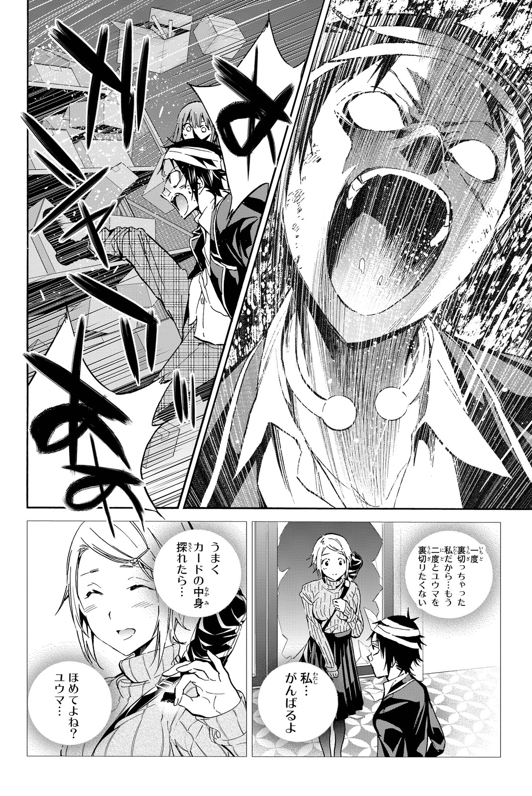 Real Account - Chapter 53 - Page 12