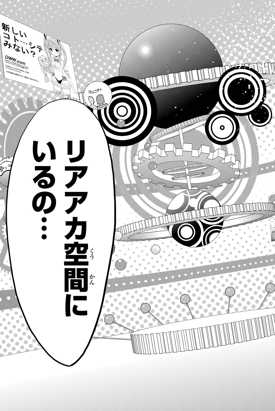 Real Account - Chapter 53 - Page 17