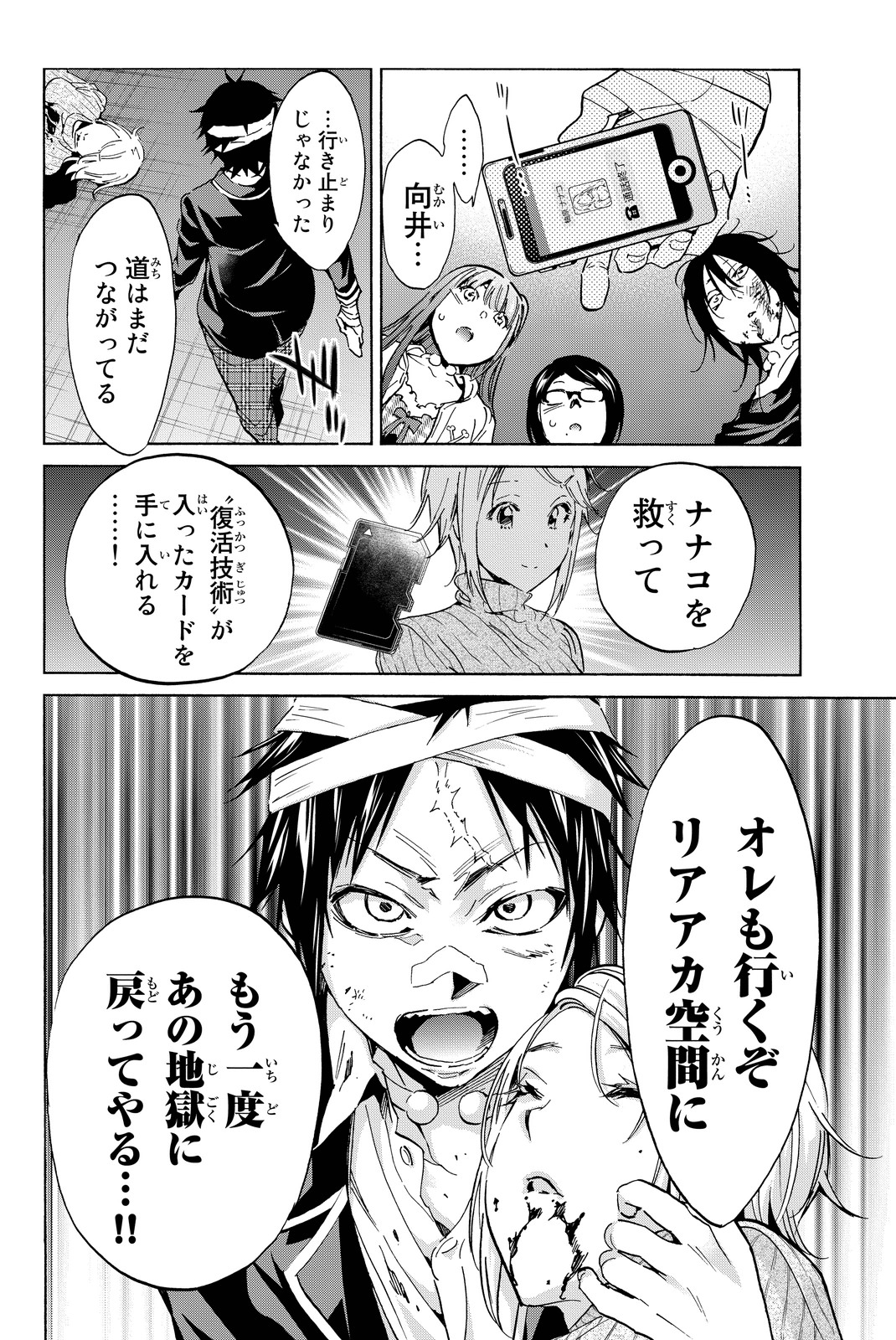 Real Account - Chapter 53 - Page 20