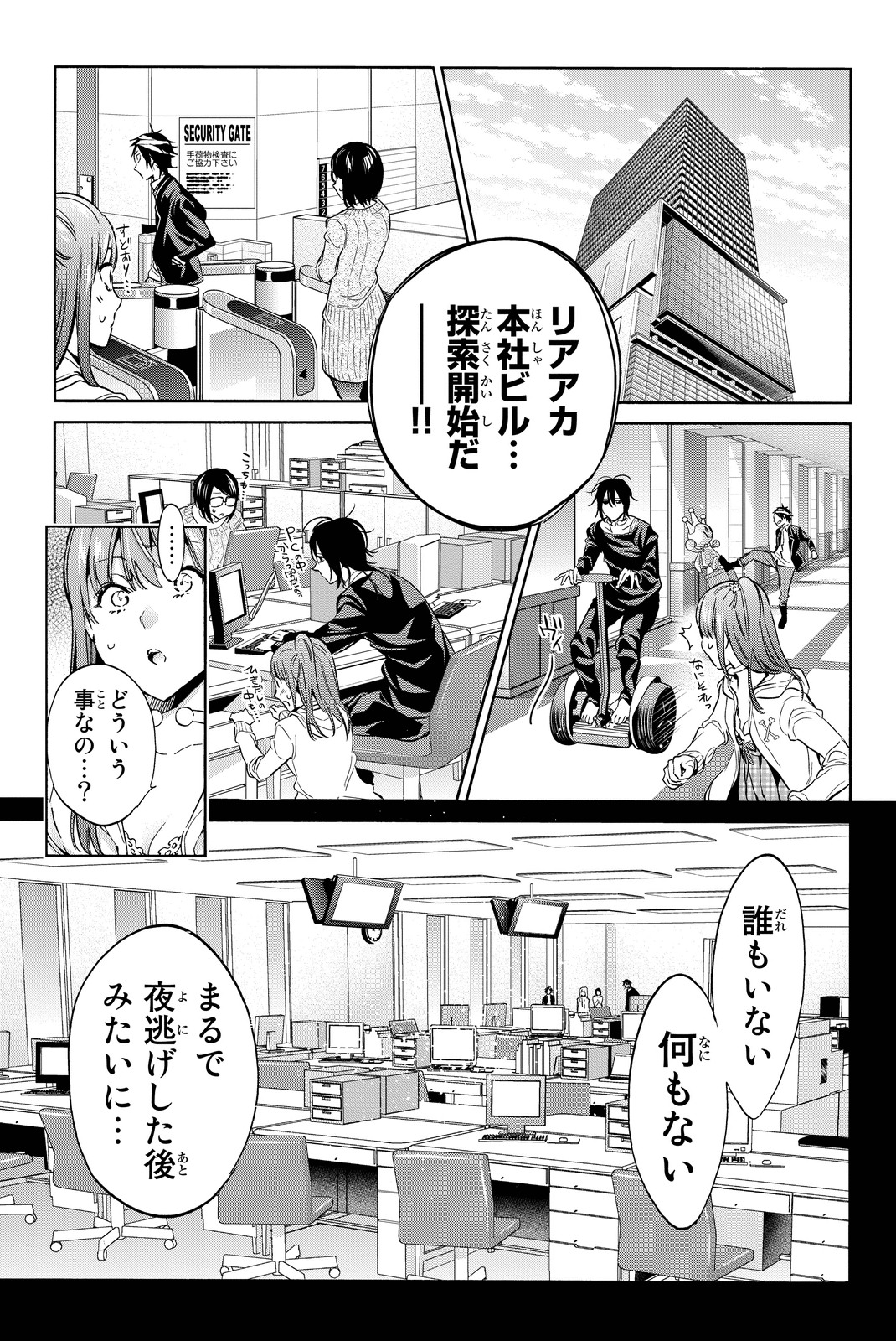 Real Account - Chapter 53 - Page 3