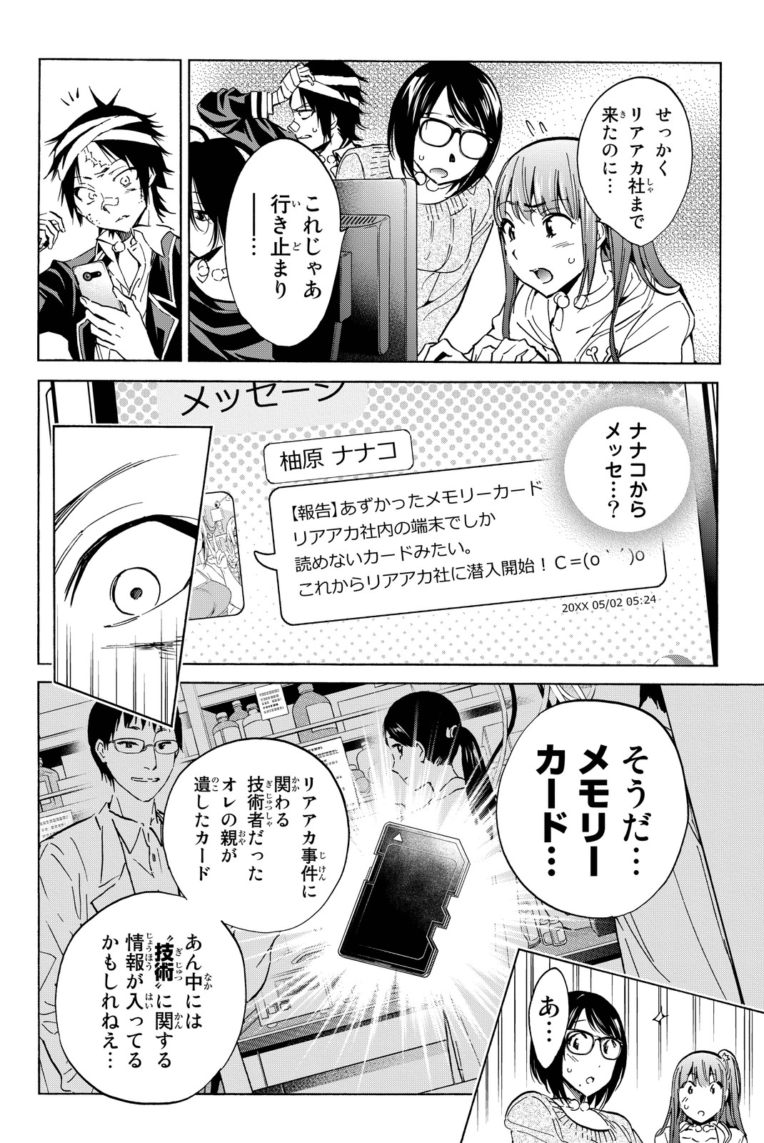 Real Account - Chapter 53 - Page 4