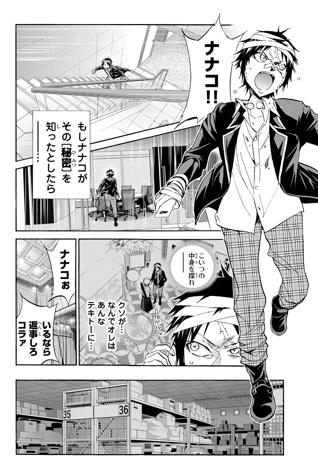 Real Account - Chapter 53 - Page 6