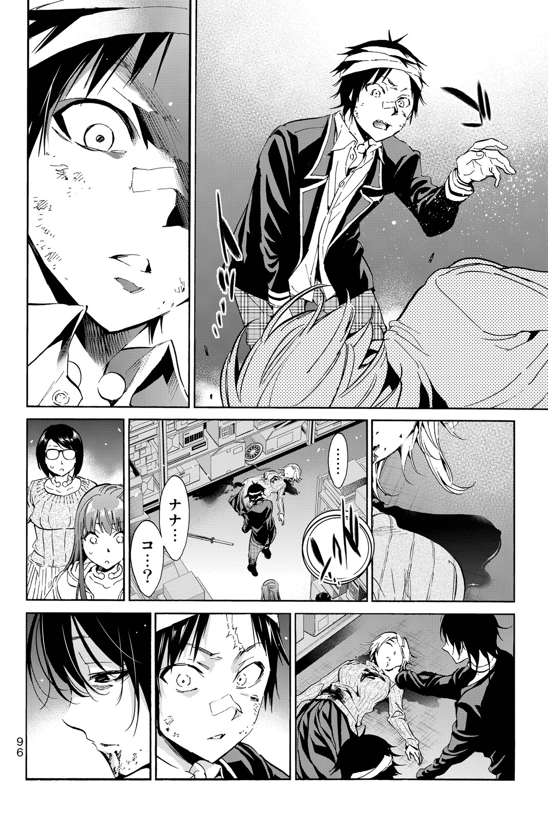 Real Account - Chapter 53 - Page 8