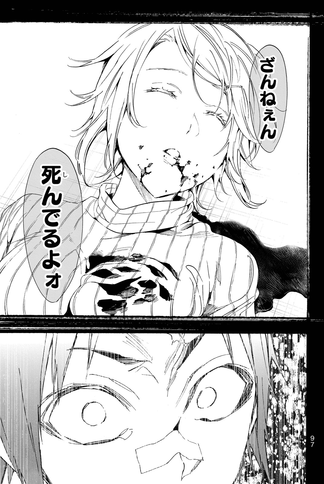 Real Account - Chapter 53 - Page 9