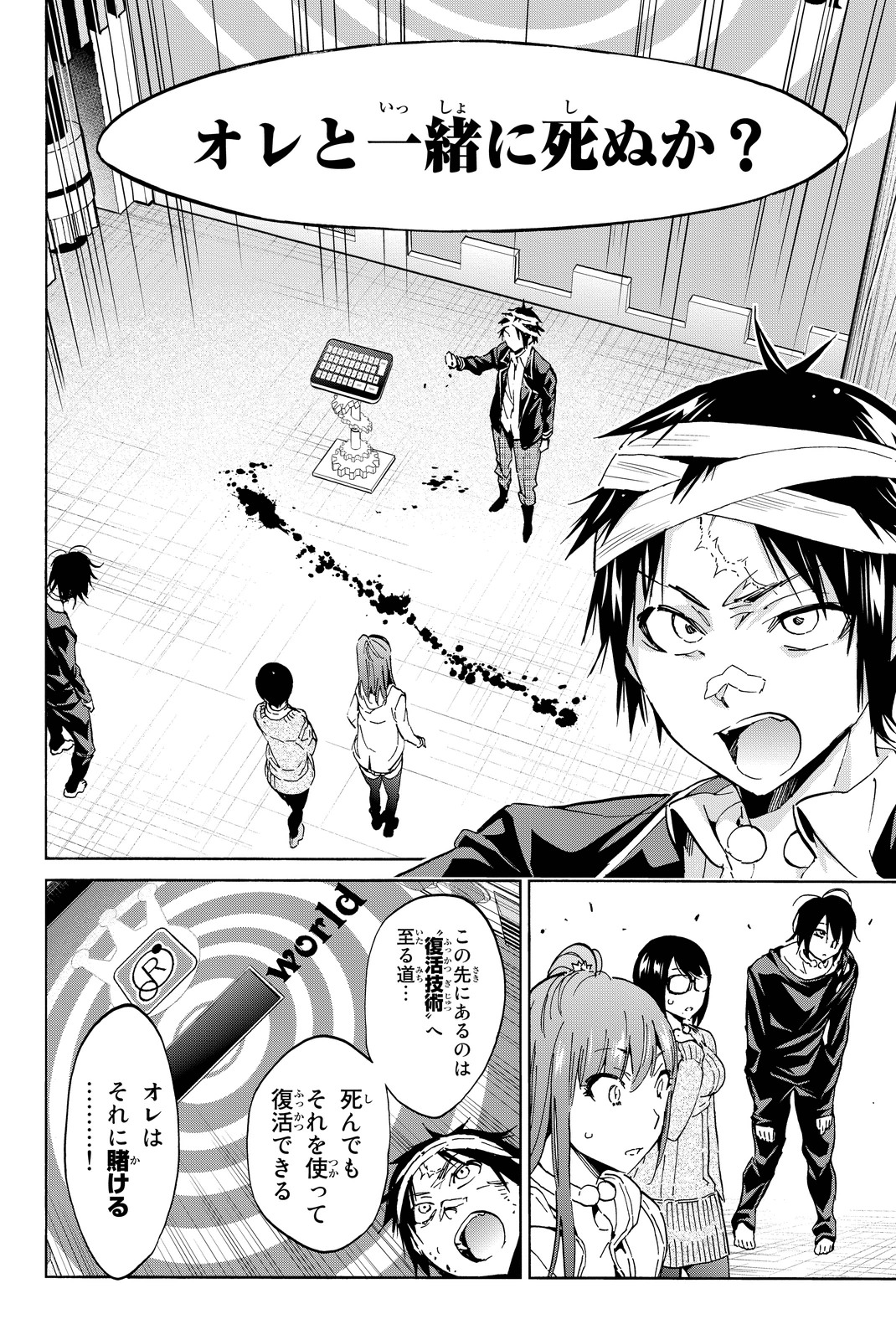 Real Account - Chapter 54 - Page 10