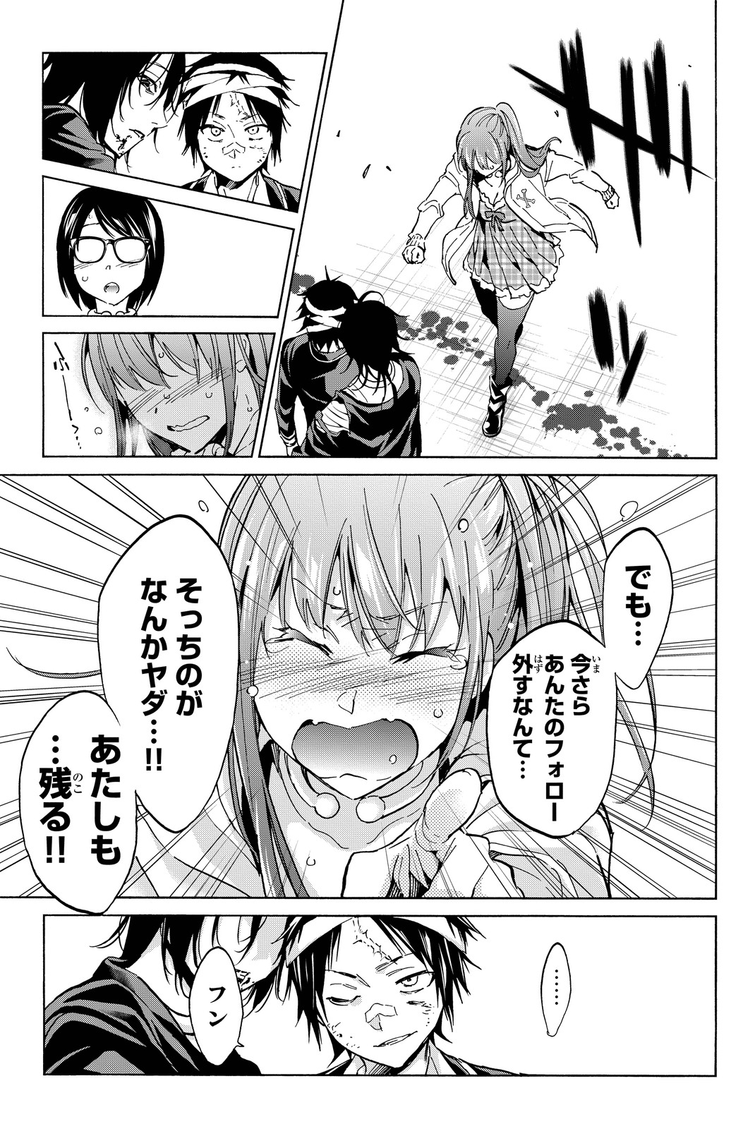 Real Account - Chapter 54 - Page 13