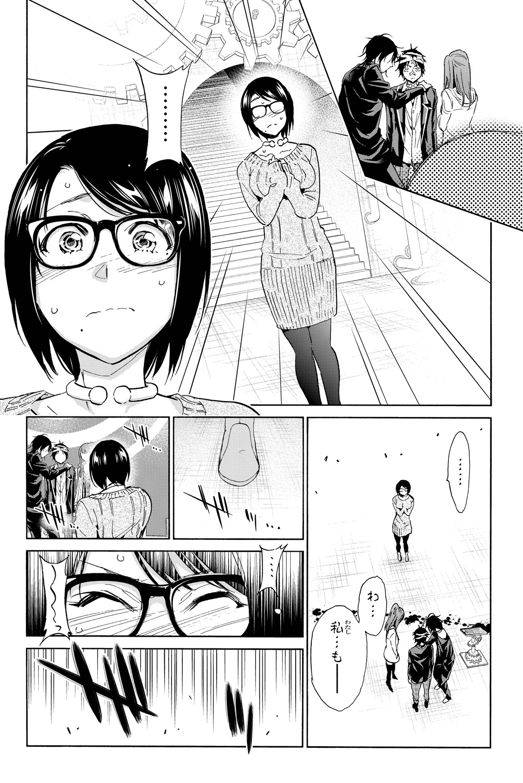 Real Account - Chapter 54 - Page 14