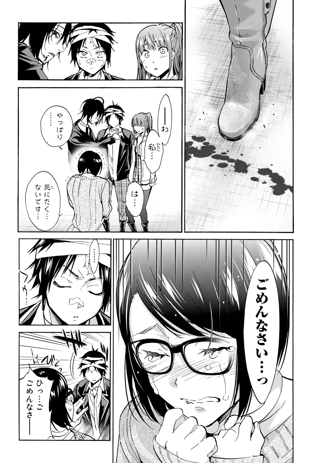 Real Account - Chapter 54 - Page 15