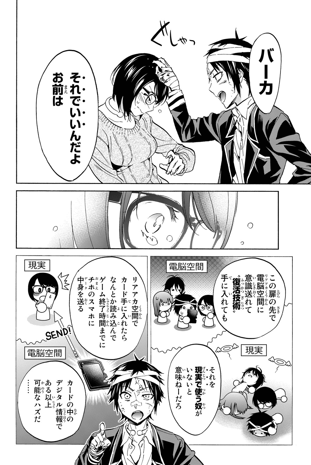 Real Account - Chapter 54 - Page 16