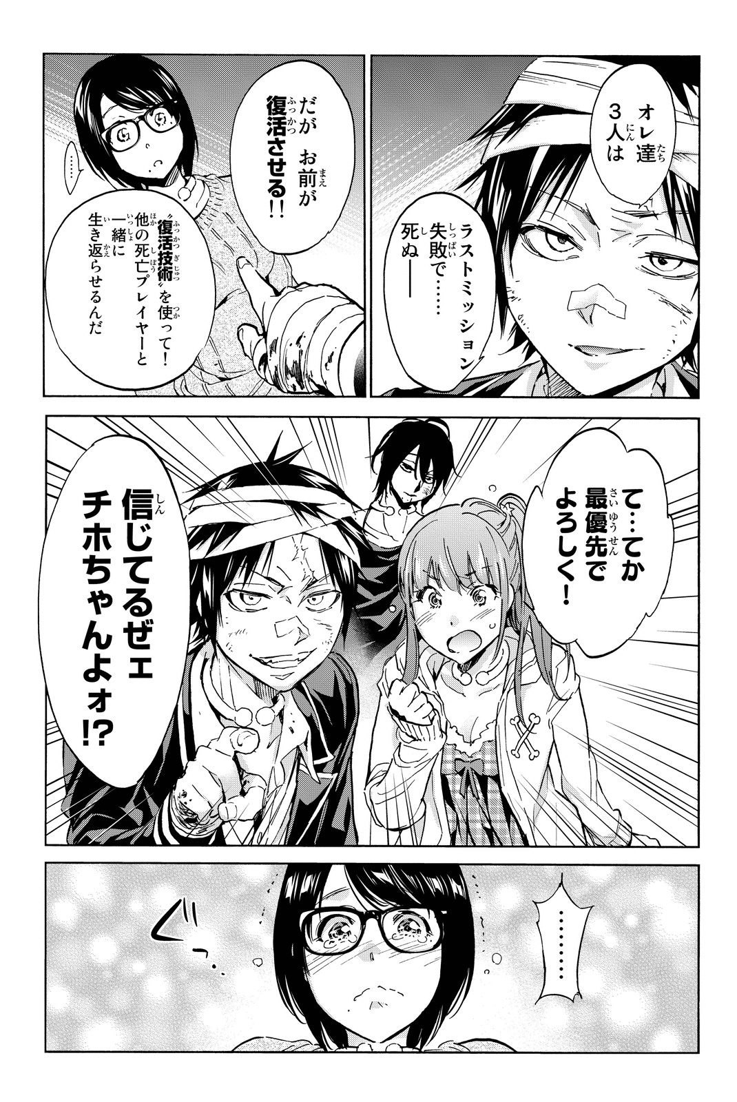 Real Account - Chapter 54 - Page 17