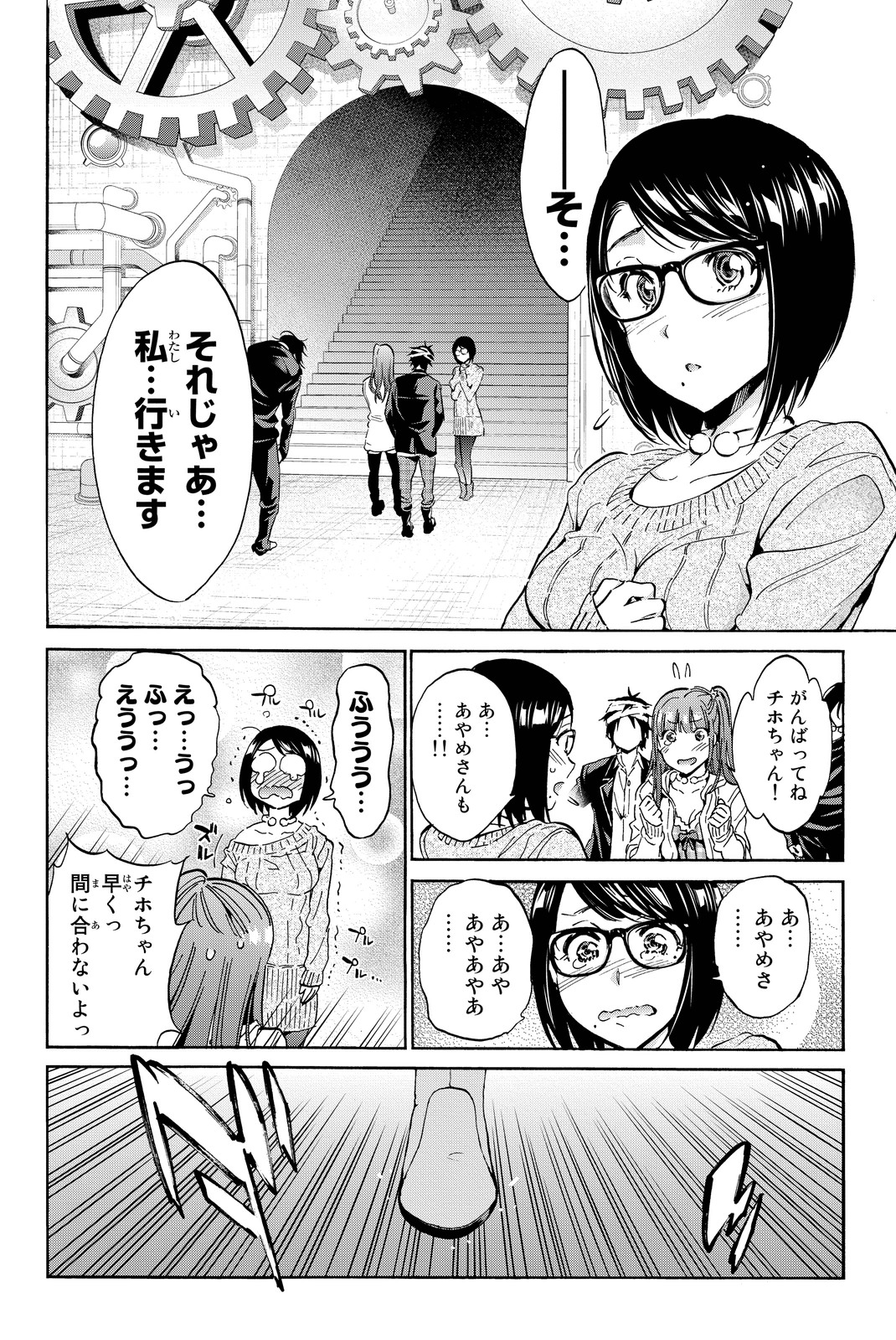 Real Account - Chapter 54 - Page 18