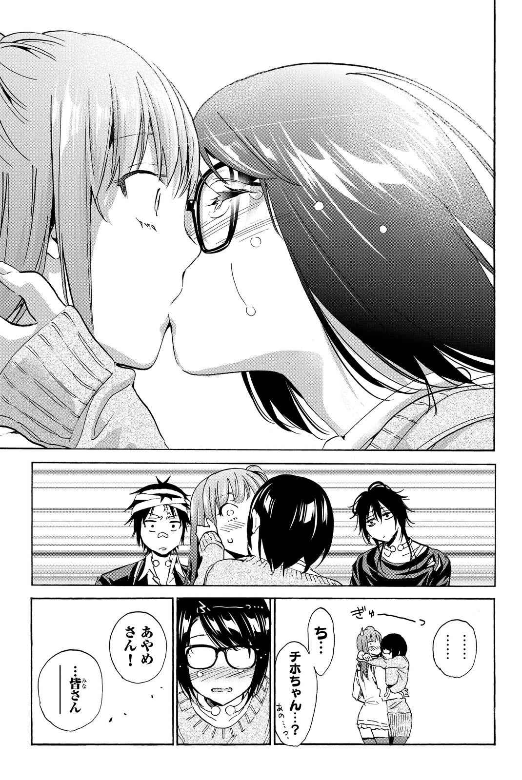 Real Account - Chapter 54 - Page 19