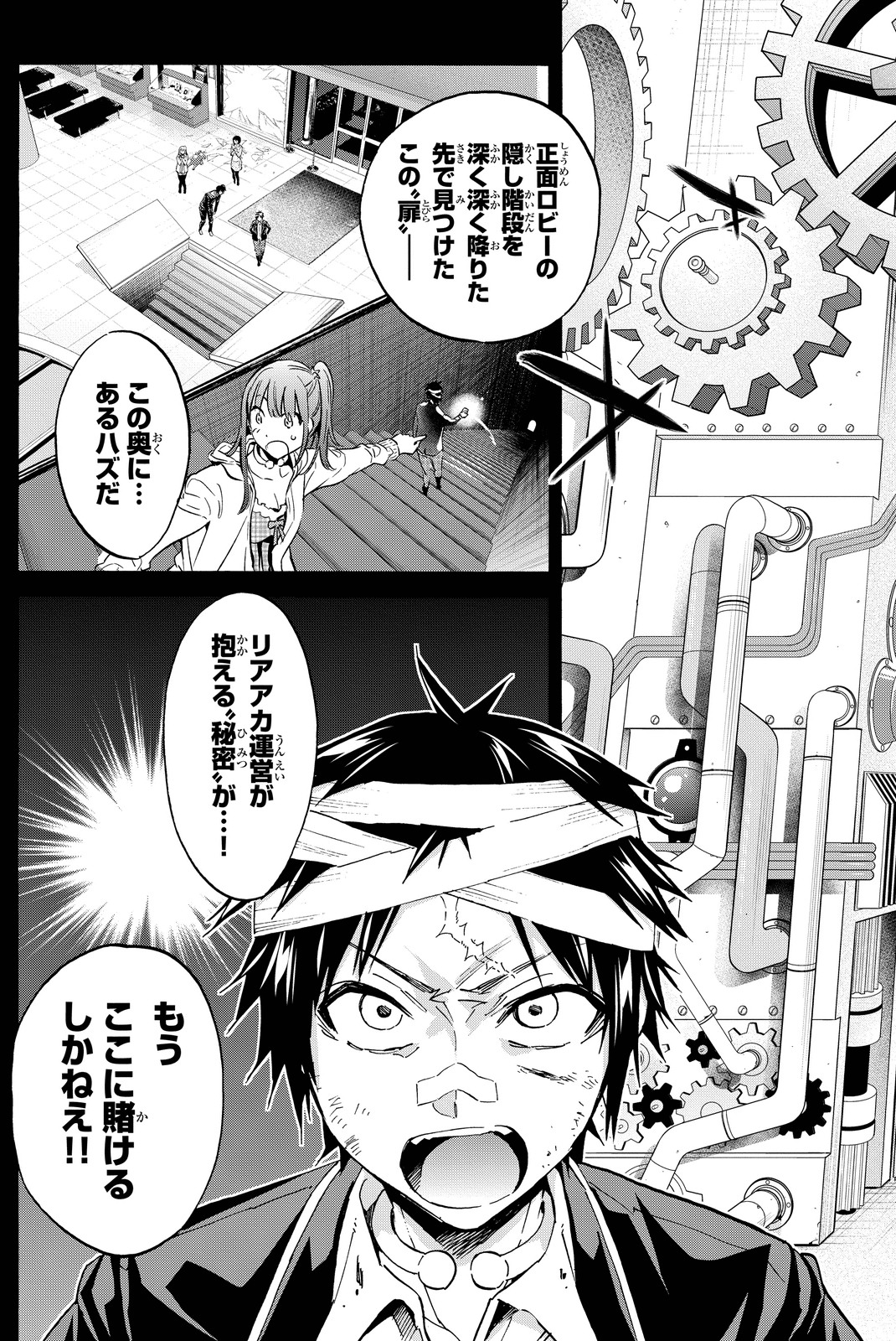 Real Account - Chapter 54 - Page 3