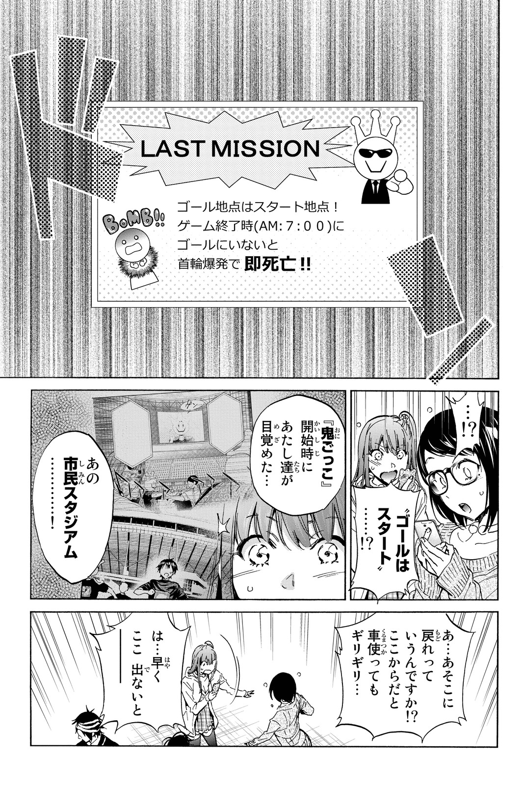 Real Account - Chapter 54 - Page 7