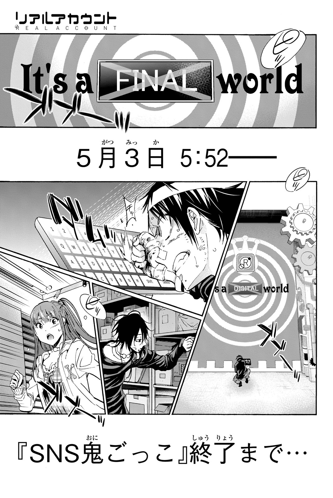 Real Account - Chapter 55 - Page 1