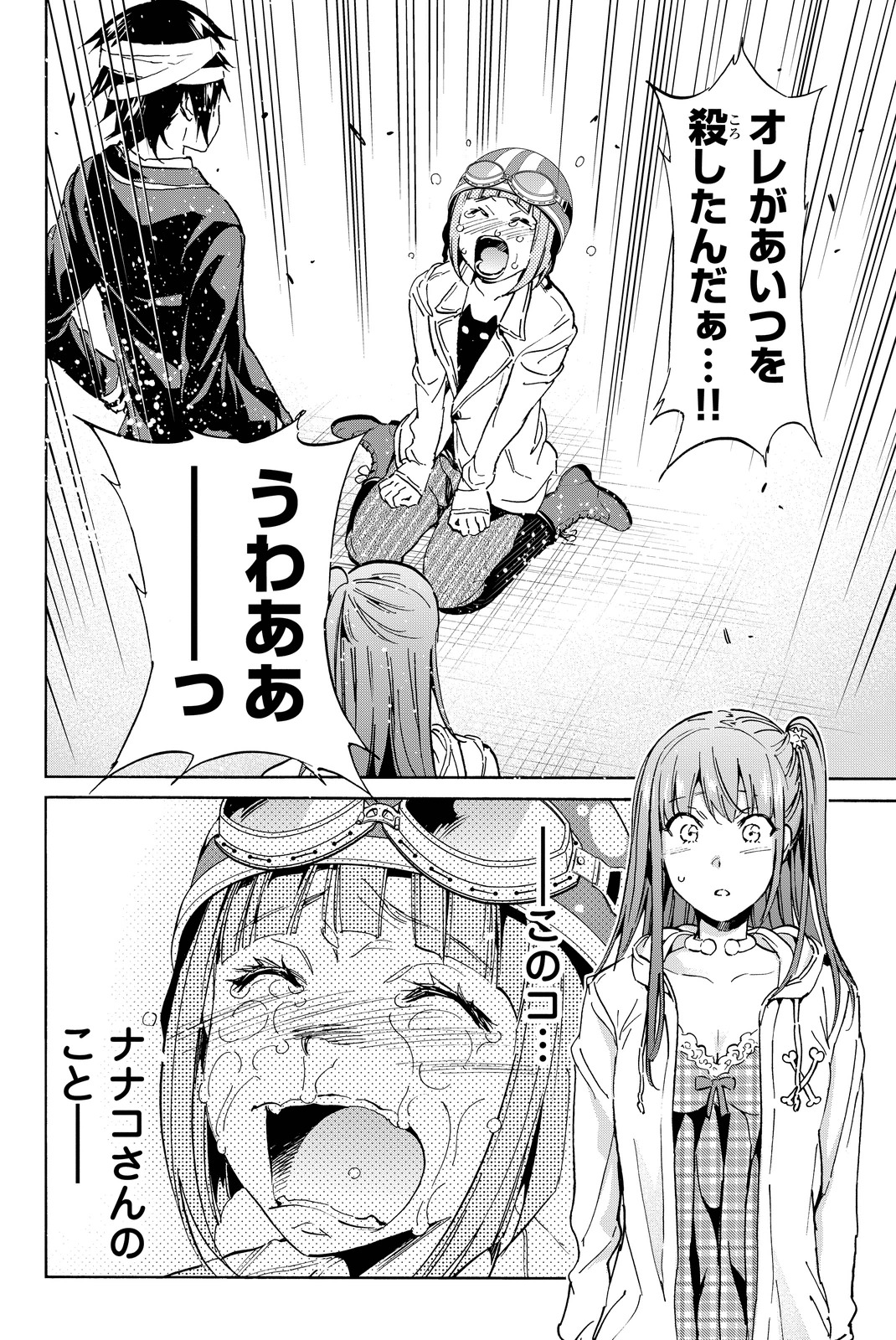 Real Account - Chapter 55 - Page 10