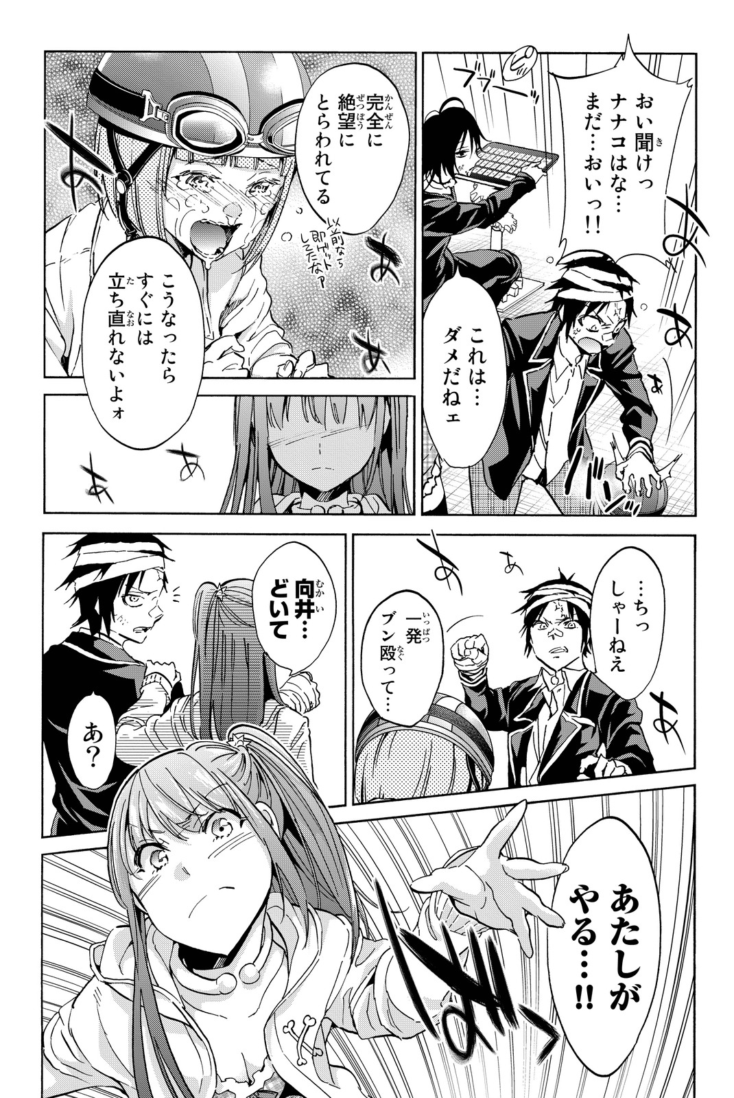 Real Account - Chapter 55 - Page 11