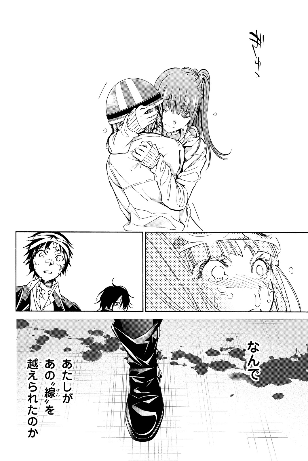 Real Account - Chapter 55 - Page 12