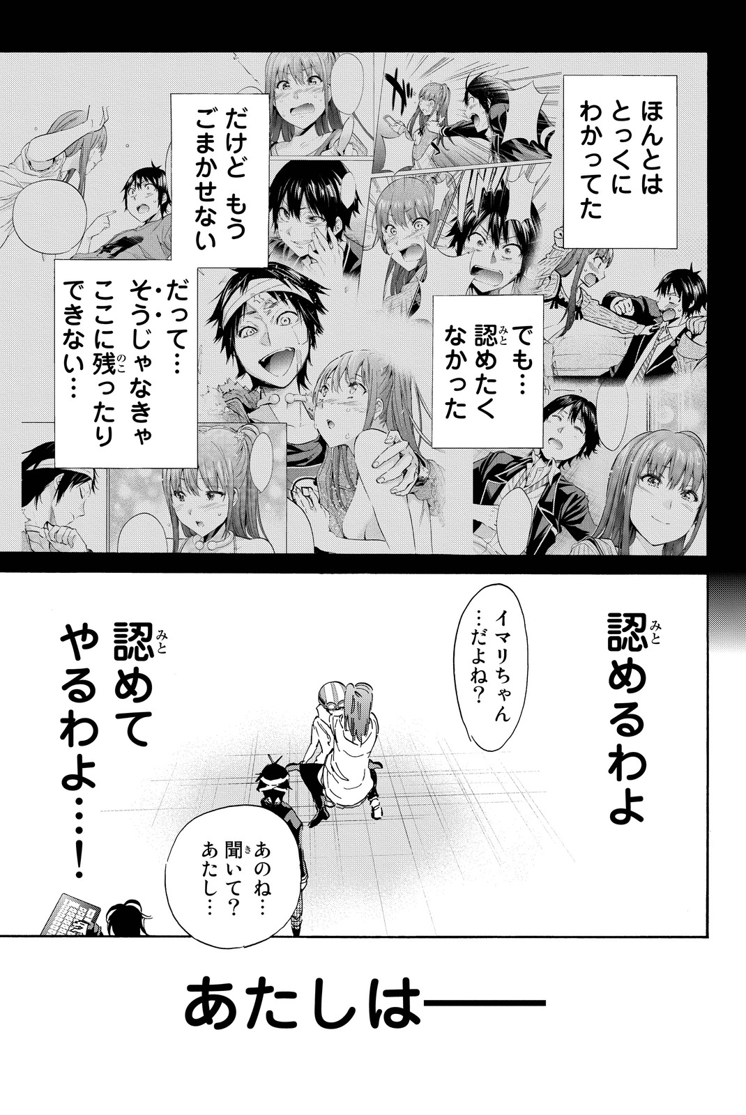 Real Account - Chapter 55 - Page 13