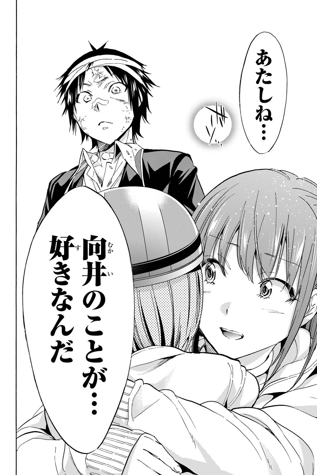 Real Account - Chapter 55 - Page 14