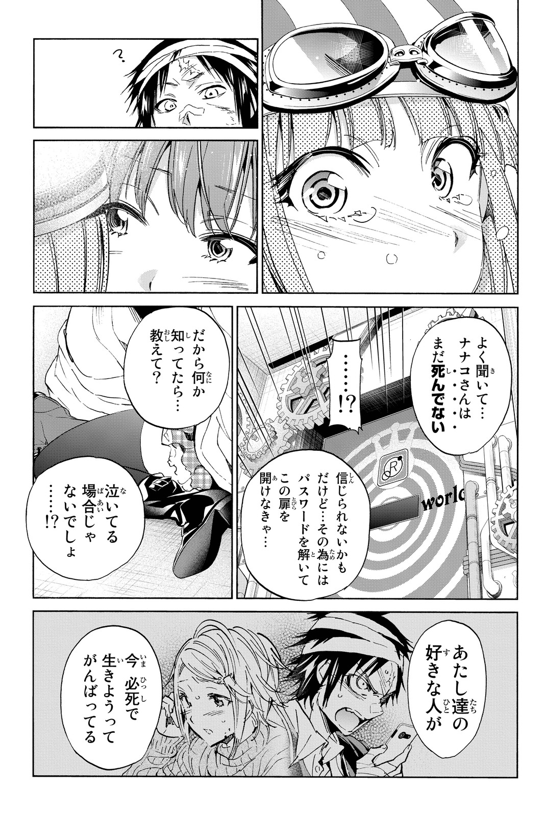 Real Account - Chapter 55 - Page 15