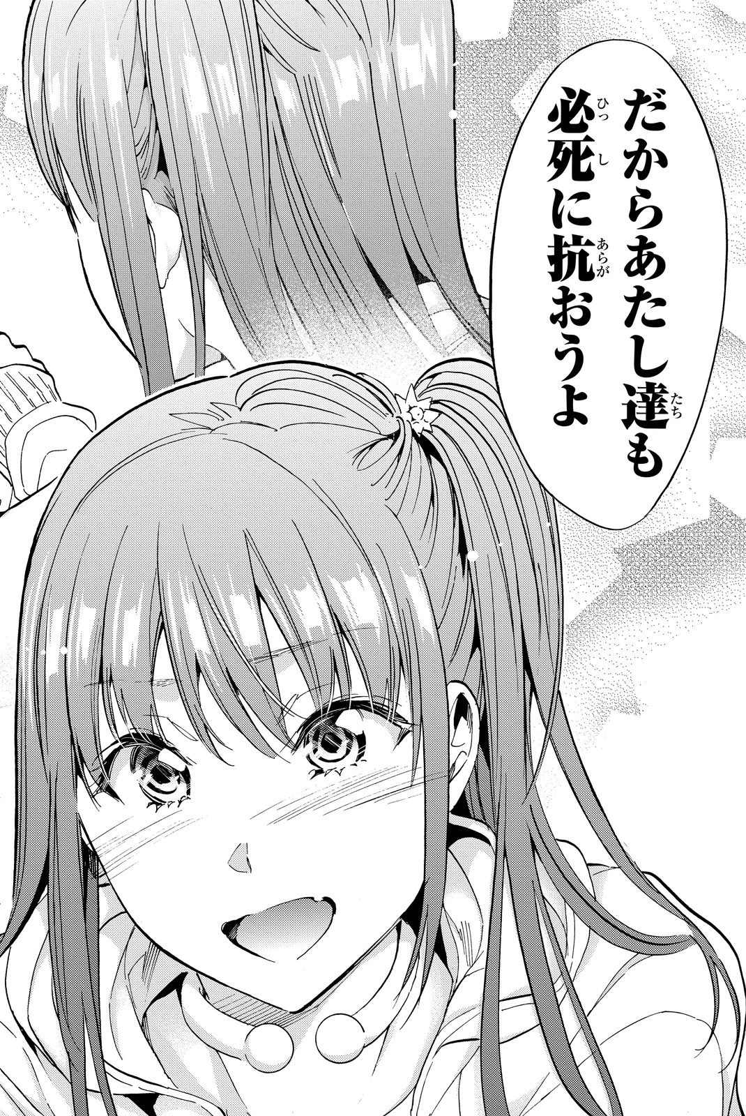 Real Account - Chapter 55 - Page 16