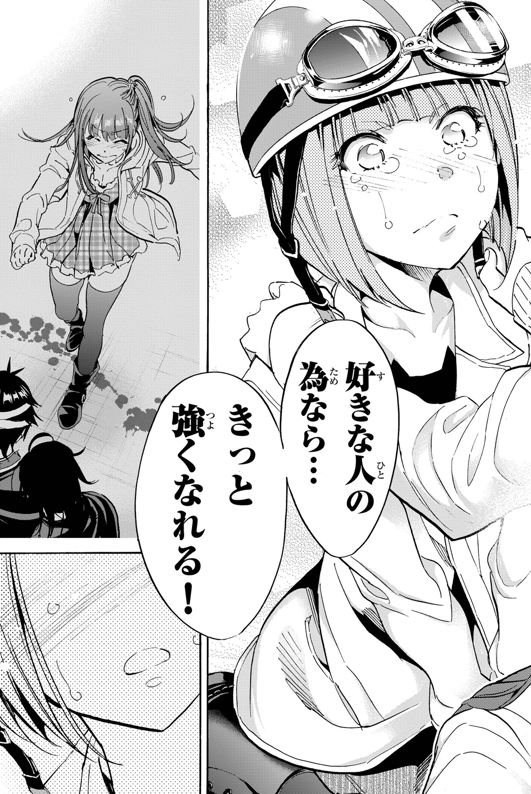 Real Account - Chapter 55 - Page 17