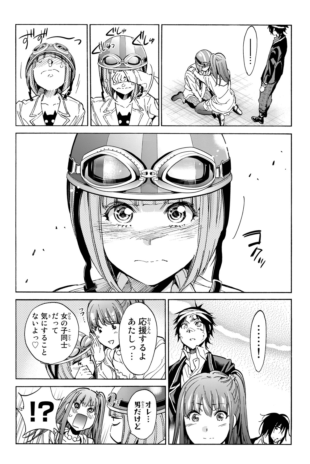 Real Account - Chapter 55 - Page 18