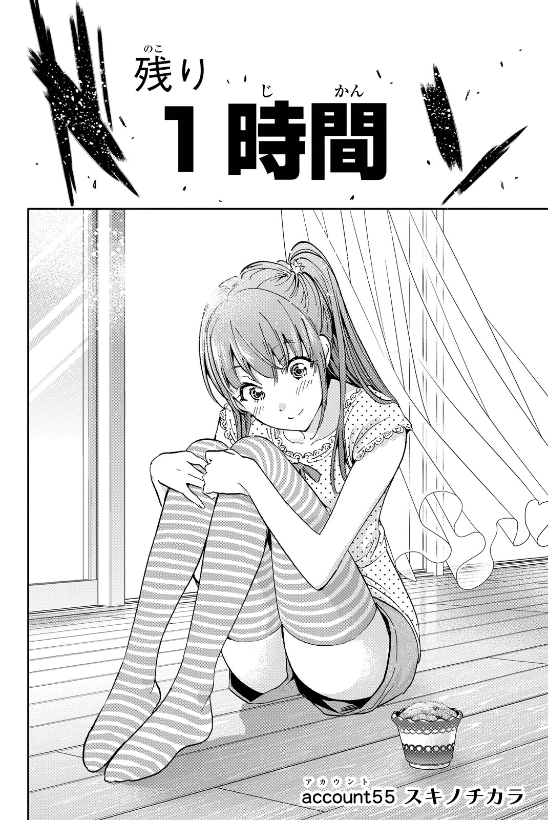 Real Account - Chapter 55 - Page 2