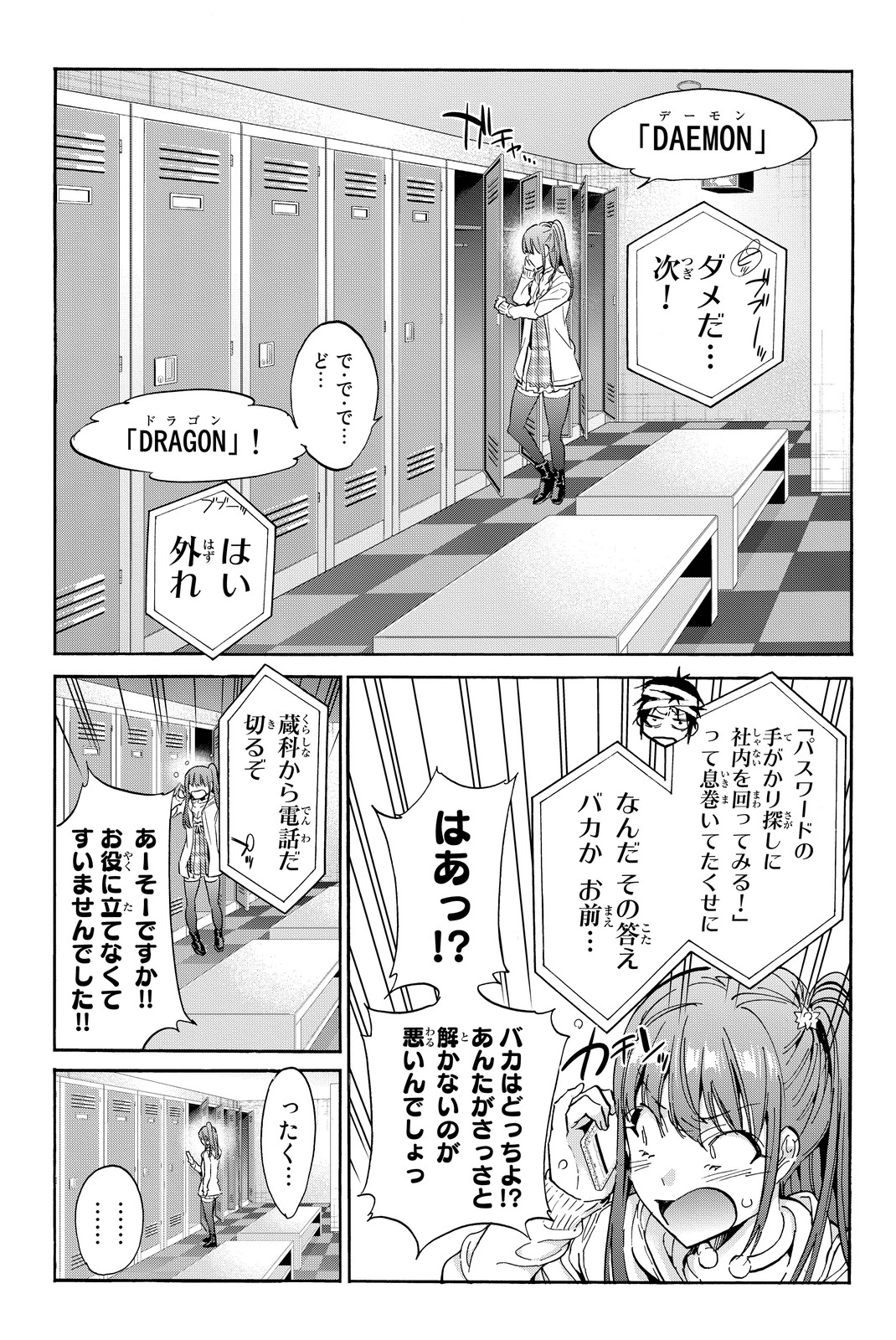 Real Account - Chapter 55 - Page 3