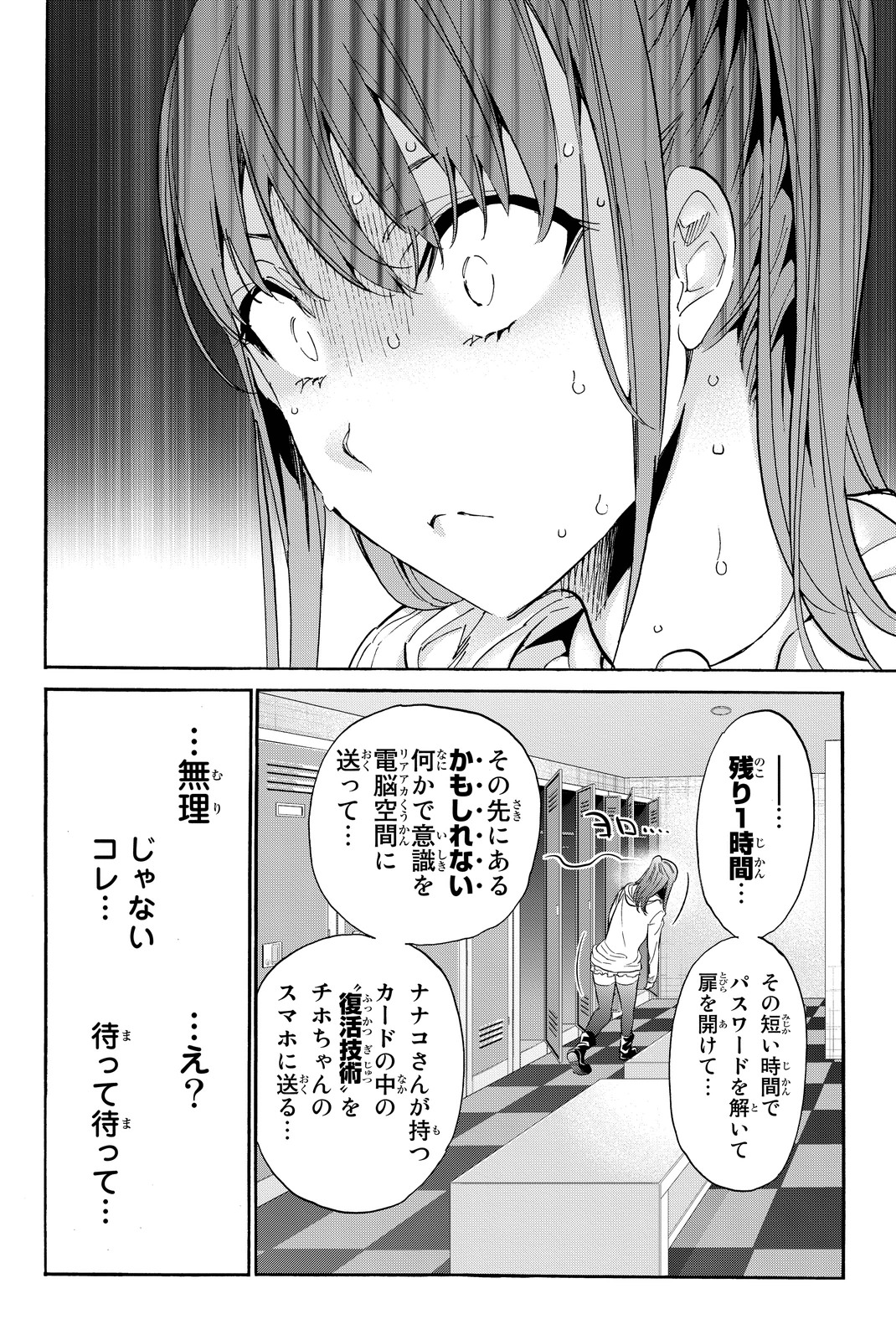 Real Account - Chapter 55 - Page 4