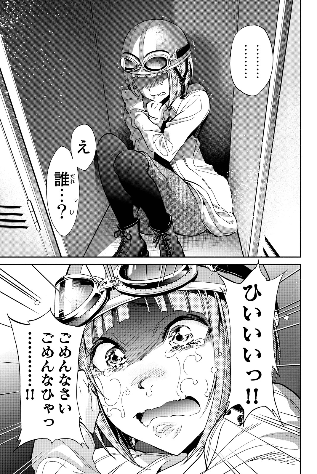 Real Account - Chapter 55 - Page 7