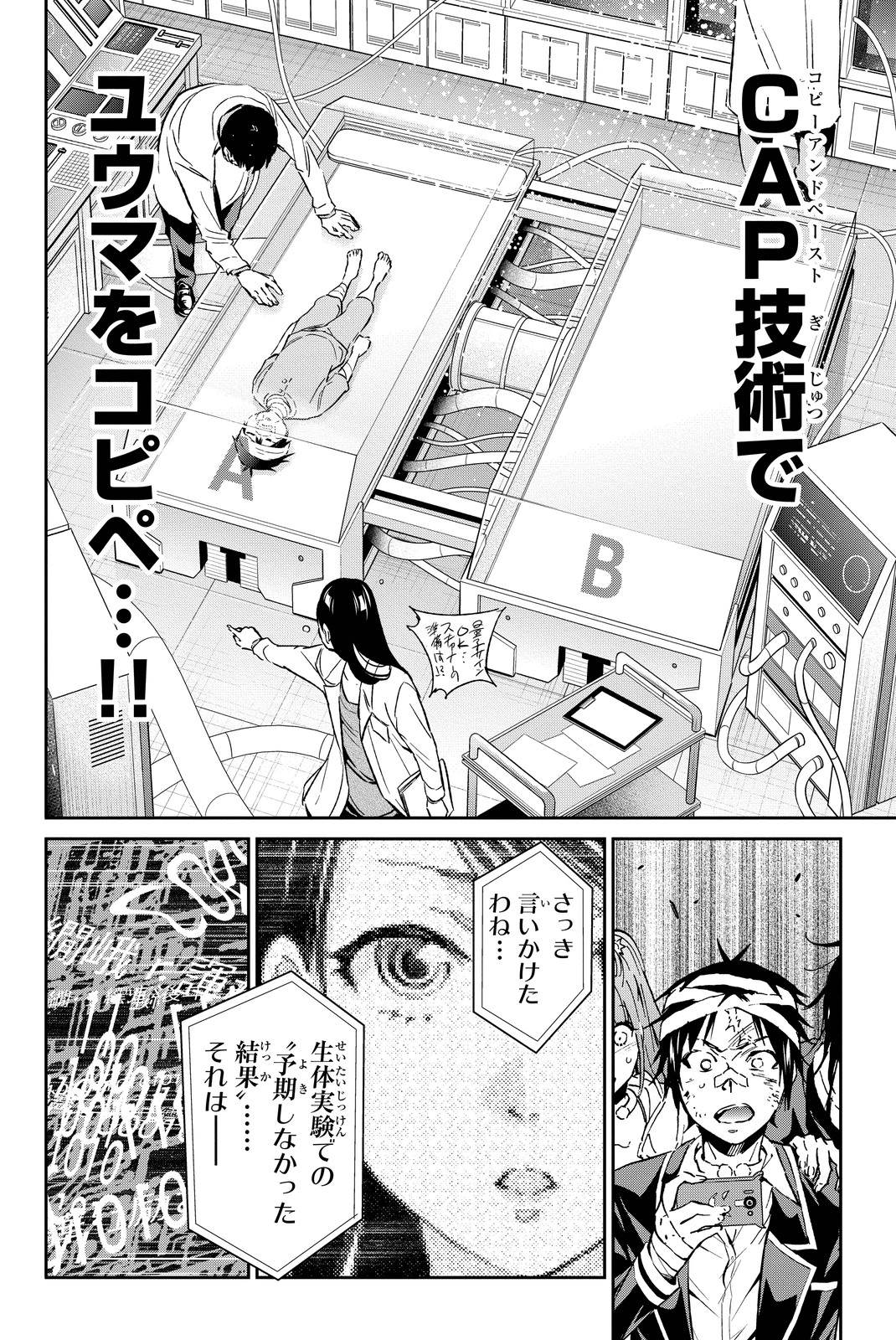 Real Account - Chapter 56 - Page 10