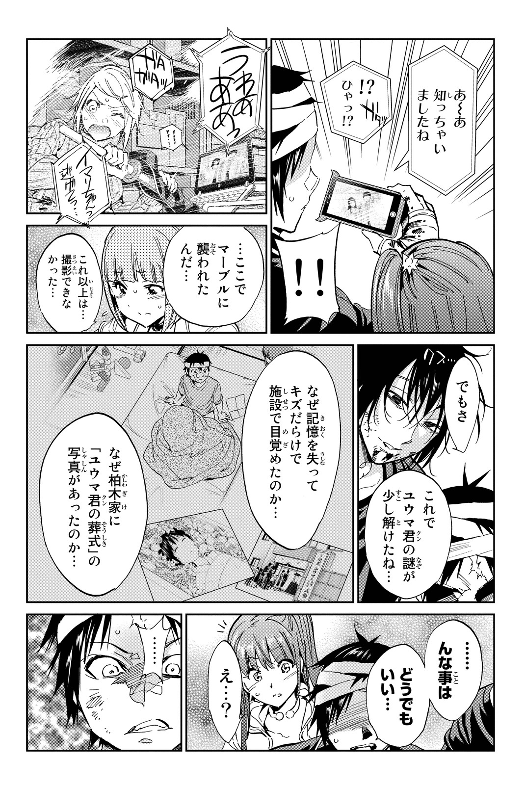 Real Account - Chapter 56 - Page 14