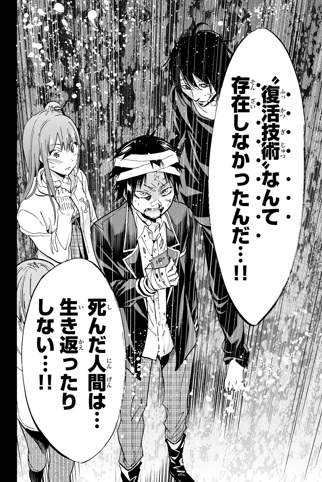 Real Account - Chapter 56 - Page 16