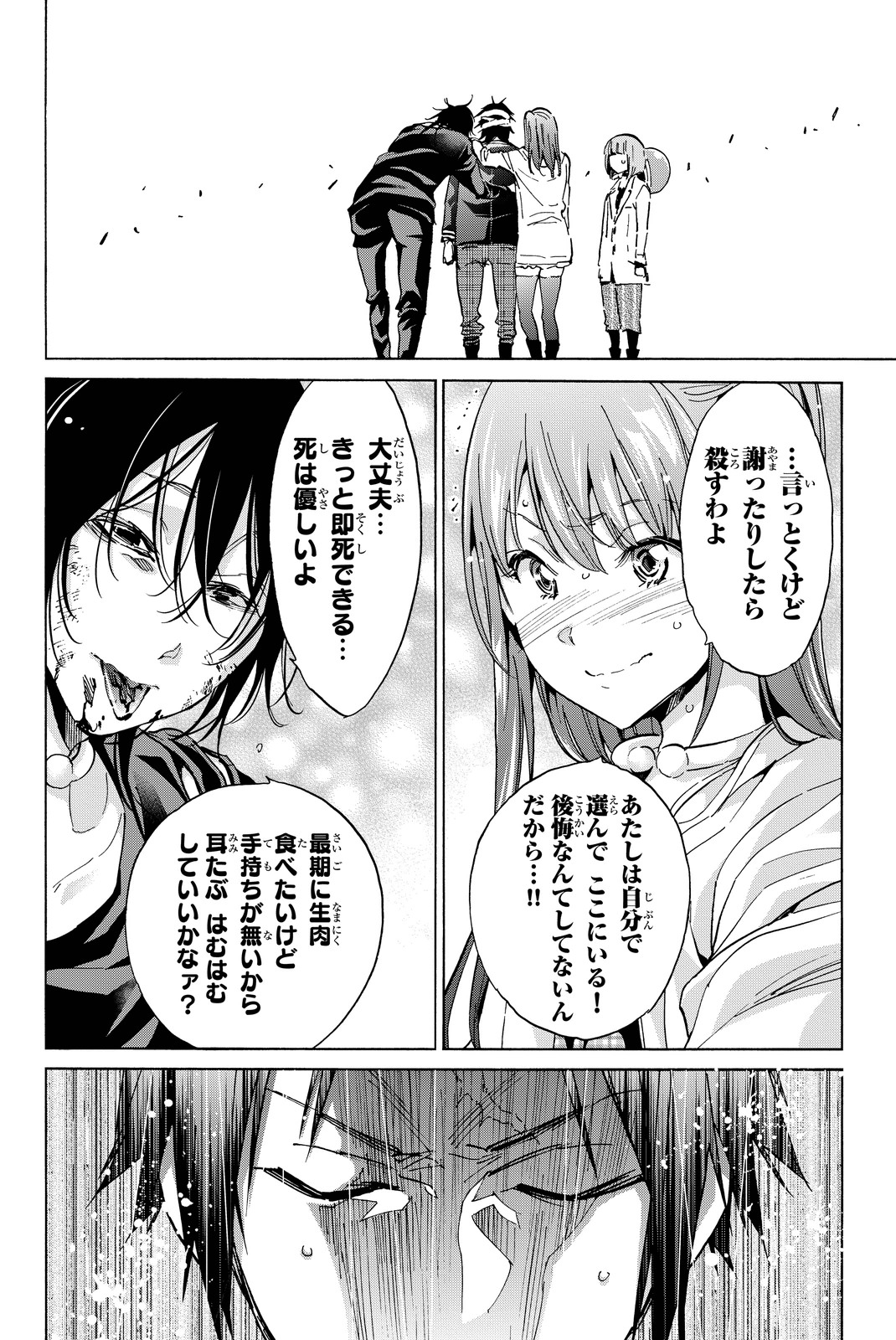 Real Account - Chapter 56 - Page 18