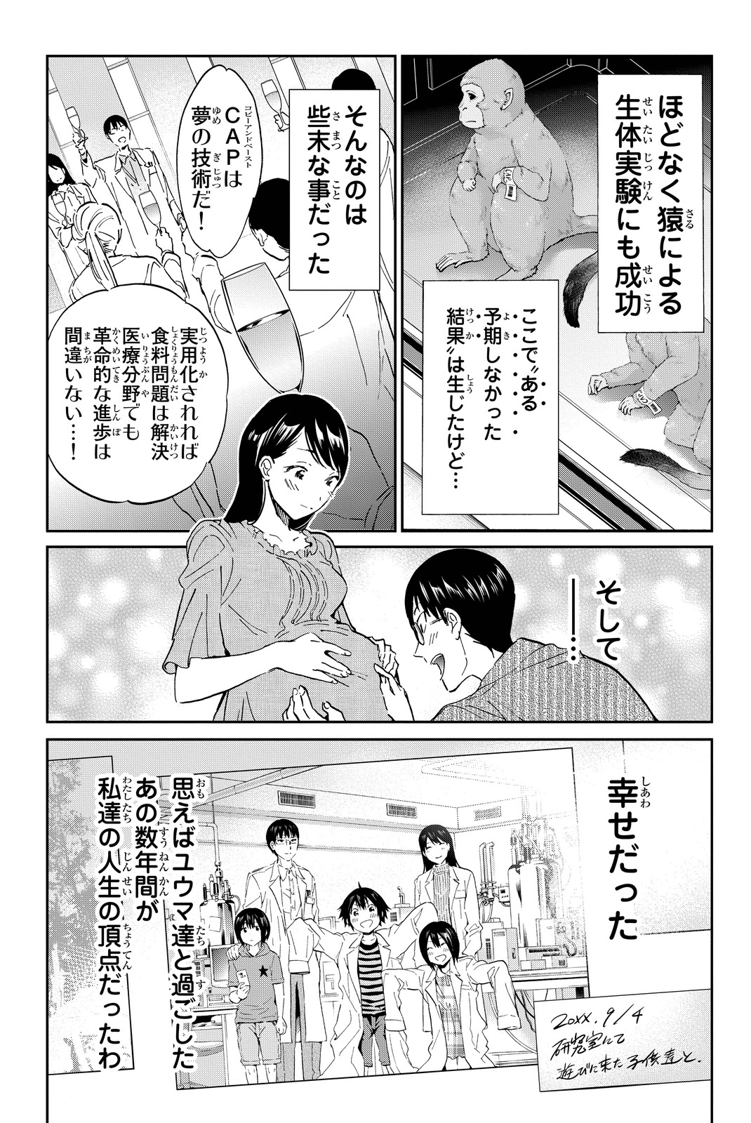 Real Account - Chapter 56 - Page 5