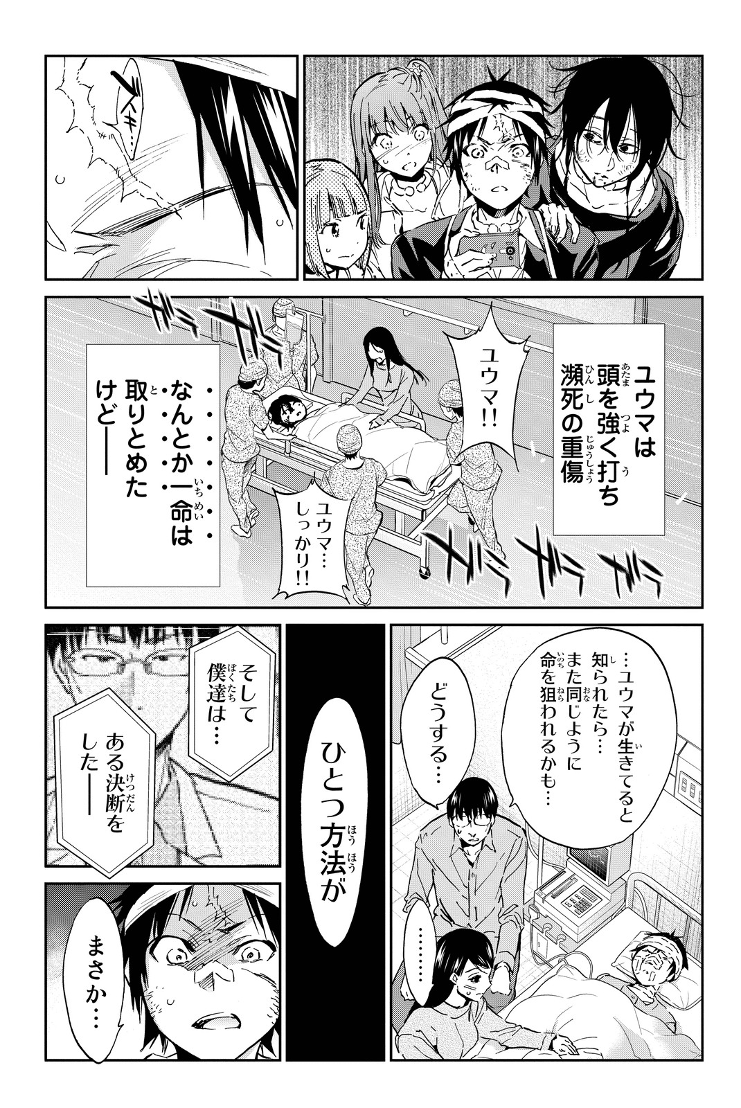 Real Account - Chapter 56 - Page 9