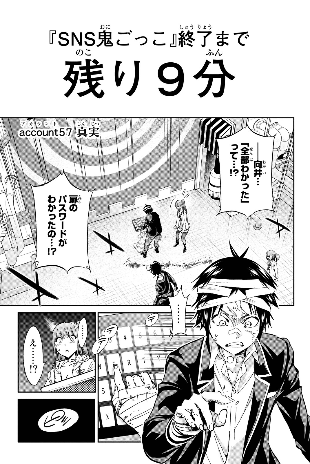 Real Account - Chapter 57 - Page 1