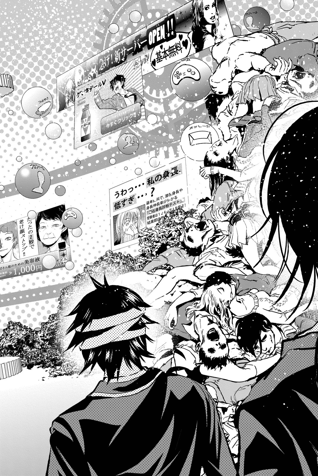 Real Account - Chapter 57 - Page 10